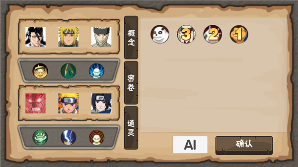 火影战记概念纷争最新版 截图2