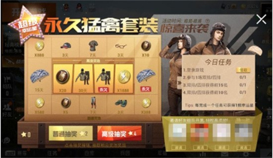 《和平精英》*猛禽套装获取攻略图一