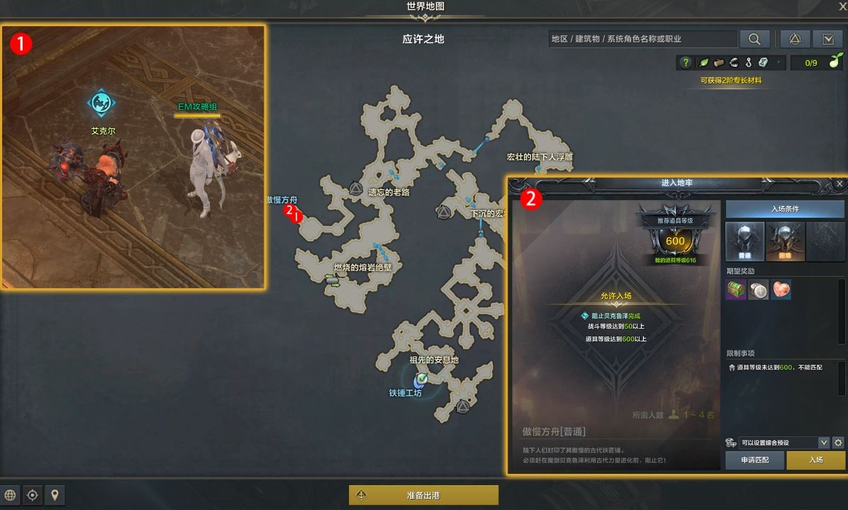 命运方舟阻止贝克鲁泽任务详解
