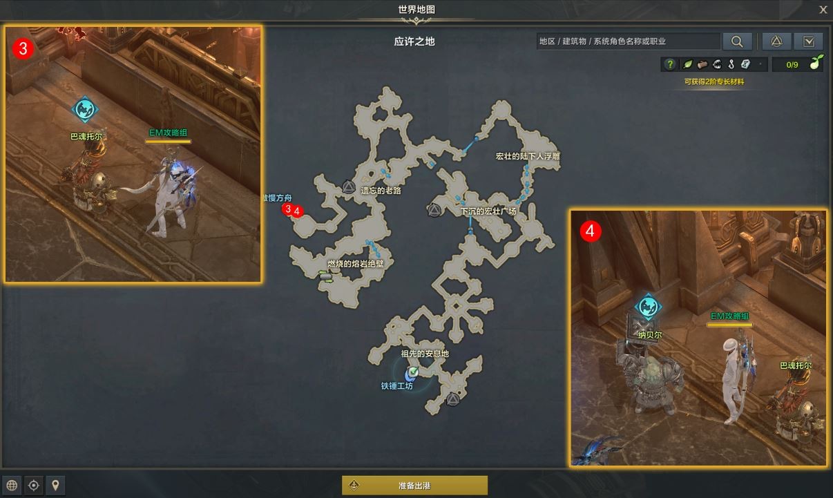 命运方舟阻止贝克鲁泽任务详解