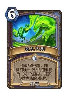 《炉石传说》32.0版本混乱化形调整一览