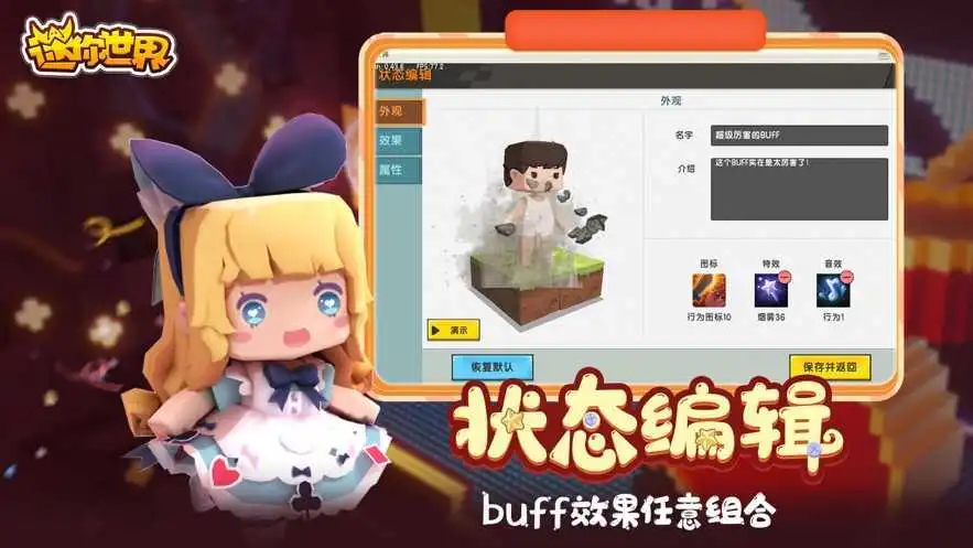 最古老的老版本迷你世界 截图1