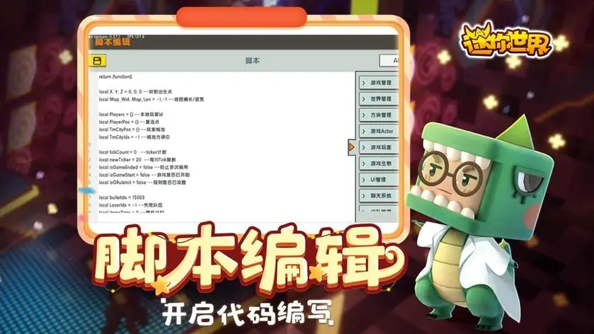 最古老的老版本迷你世界 截图2