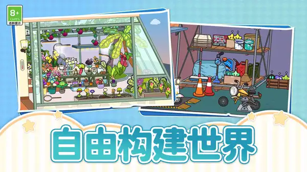 建设城市模拟器 截图3