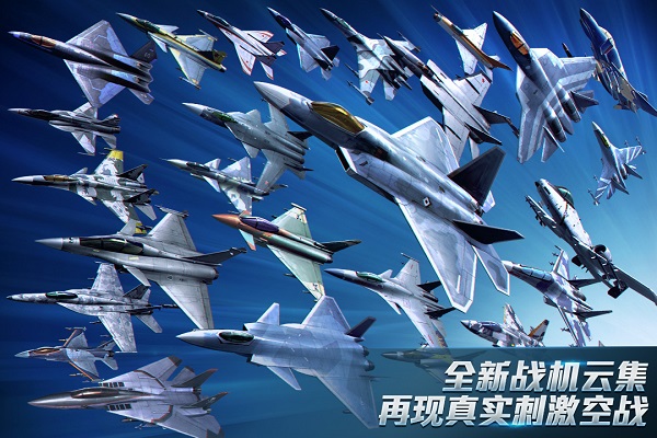 现代空战3D 截图3