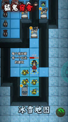 猛鬼宿舍最新版 截图3