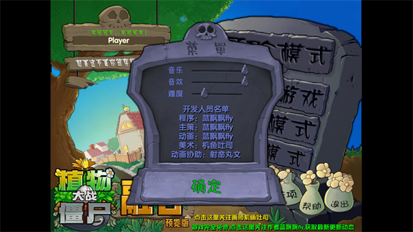 植物大战僵尸元素版融合版 截图2