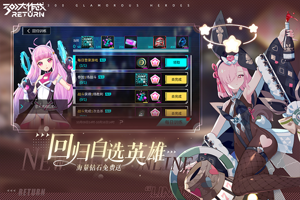 300大作战最新版 截图3