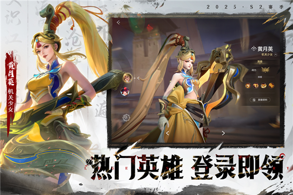 曙光英雄vivo版