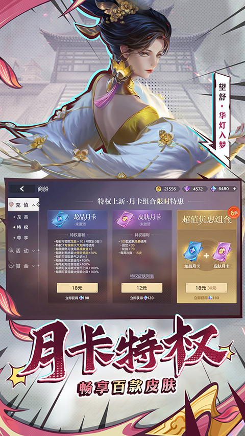 曙光英雄vivo版 截图1