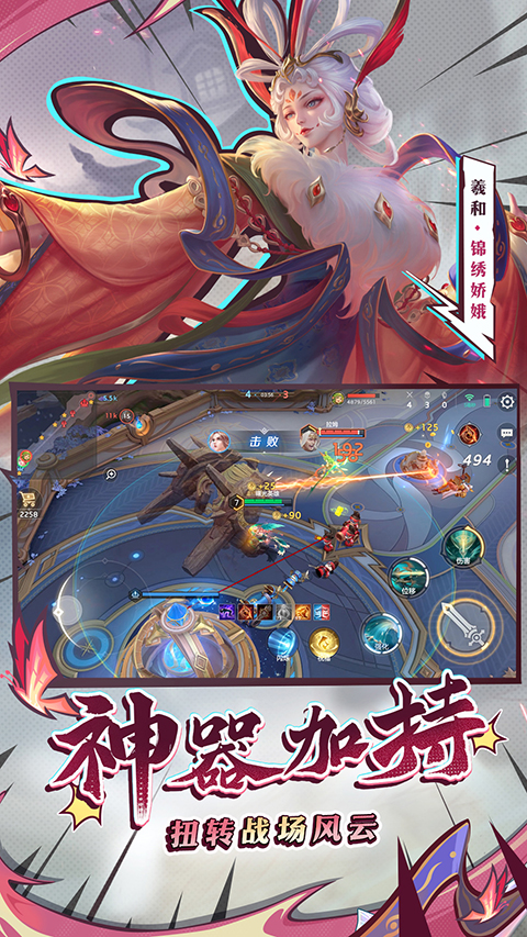 曙光英雄vivo版 截图2