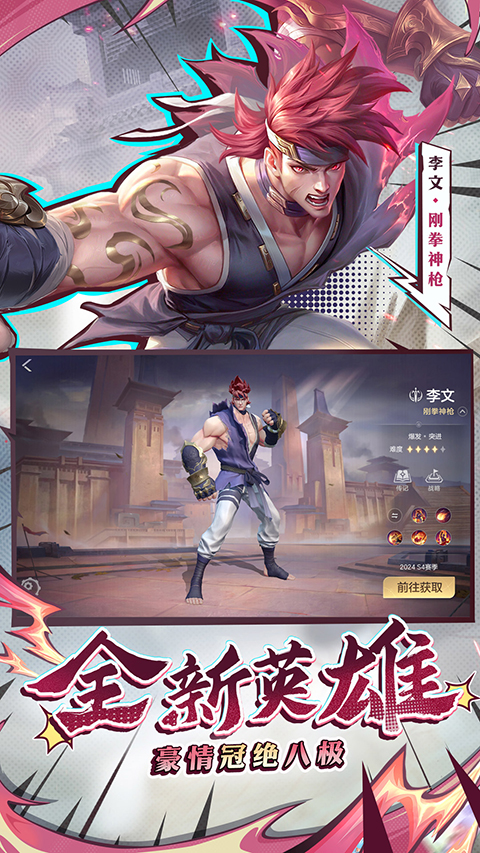 曙光英雄vivo版 截图5