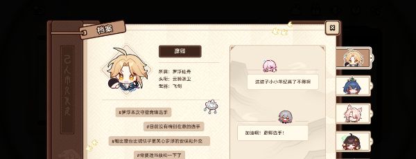 《崩坏星穹铁道》星天演武百晓生活动入口地址