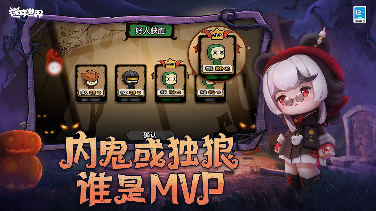 迷你世界应用宝版 截图2