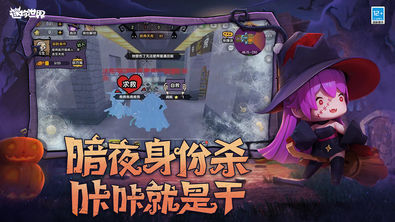 迷你世界应用宝版 截图3