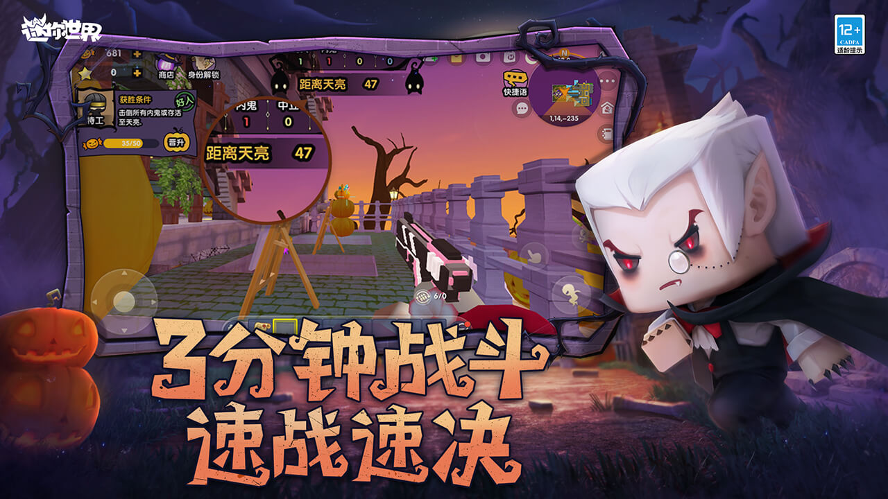 迷你世界应用宝版 截图4