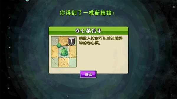 植物大战僵尸2国际版11.5.1