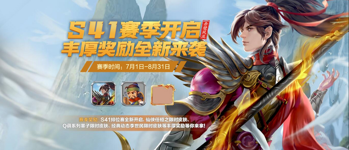 《英雄杀》全新赛季开启，惊喜爆料来袭