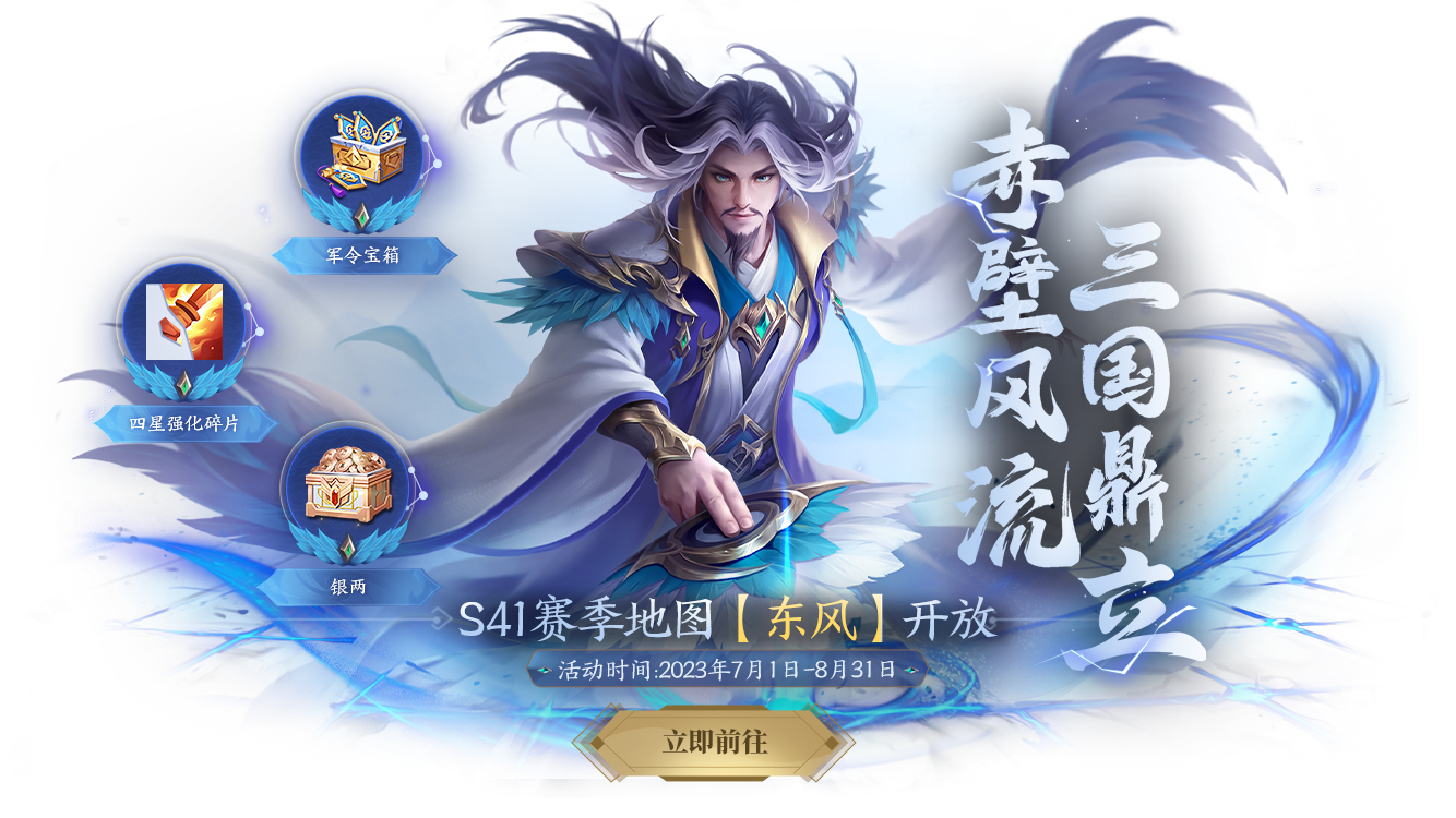 《英雄杀》全新赛季开启，惊喜爆料来袭