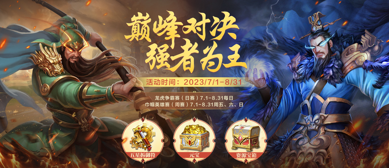 《英雄杀》全新赛季开启，惊喜爆料来袭