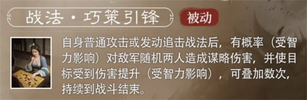 《三国谋定天下》S6赛季新武将王异介绍说明1