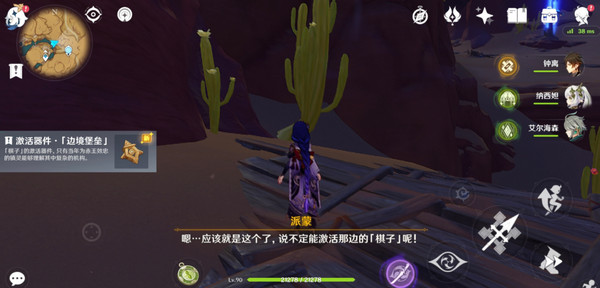 《原神》神的棋盘所有棋子激活器件位置大全12