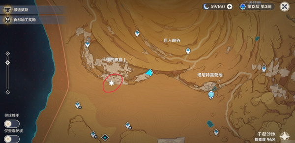 《原神》神的棋盘所有棋子激活器件位置大全18