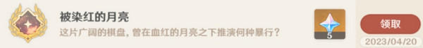 《原神》神的棋盘所有棋子激活器件位置大全22