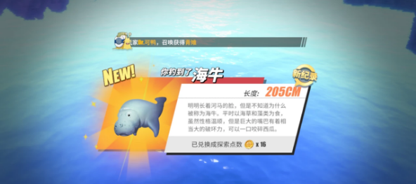《航海王热血航线》钓鱼攻略