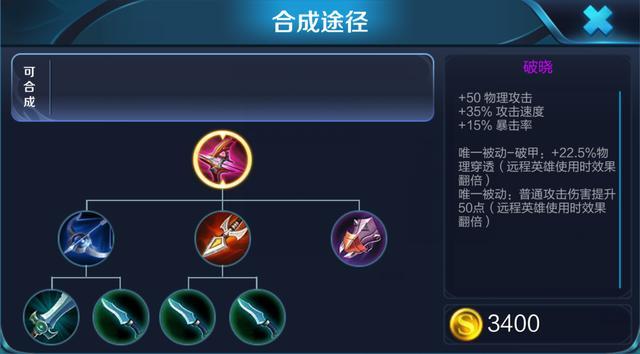 S11新赛季射手出装推荐 新装备破晓已成为必备神装