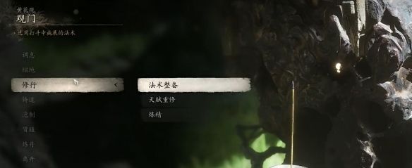 《黑神话悟空》君子牌获取方法