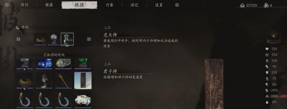 《黑神话悟空》君子牌获取方法