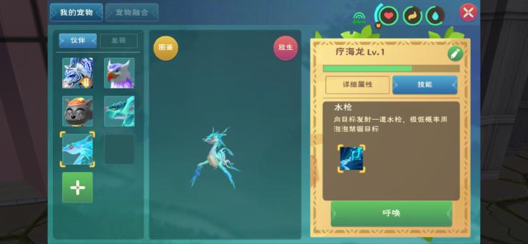 《创造与魔法》疗海龙饲料配方