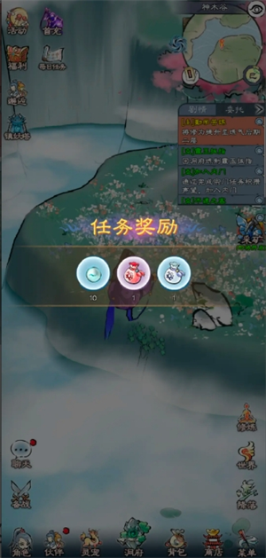 《山海仙路》彩蛋获取方法位置