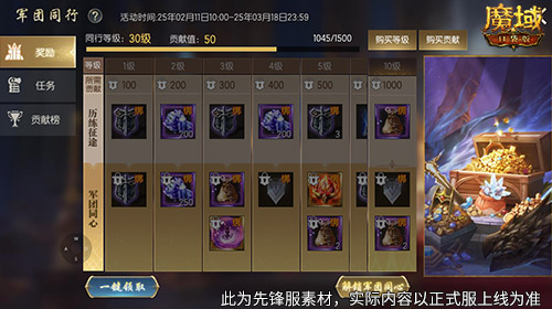军团收益加倍,魔域口袋版军团系统新升级