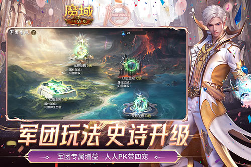 军团收益加倍,魔域口袋版军团系统新升级