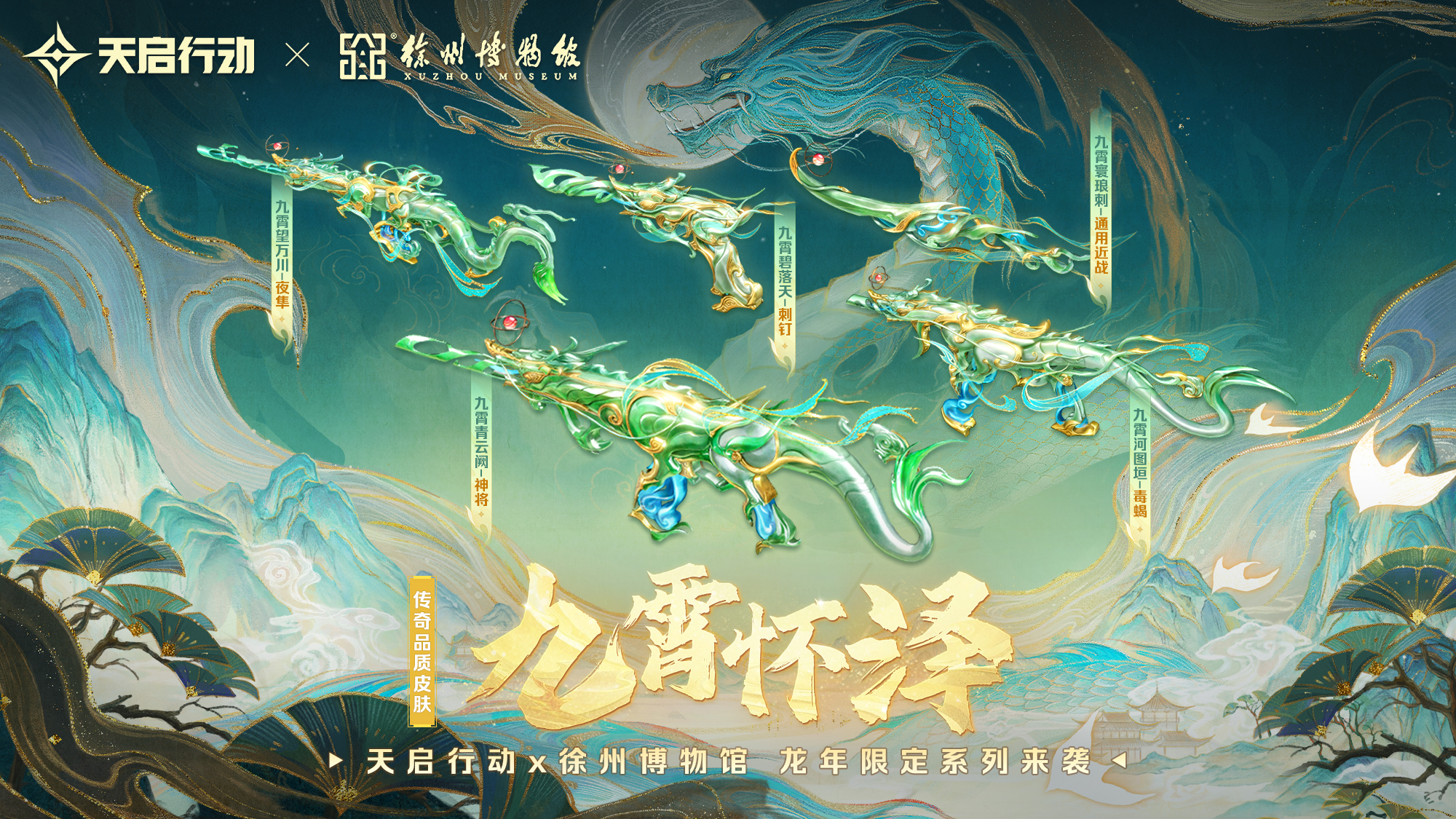 包罗万象,《天启行动》*个重大版本更新9月29日来袭