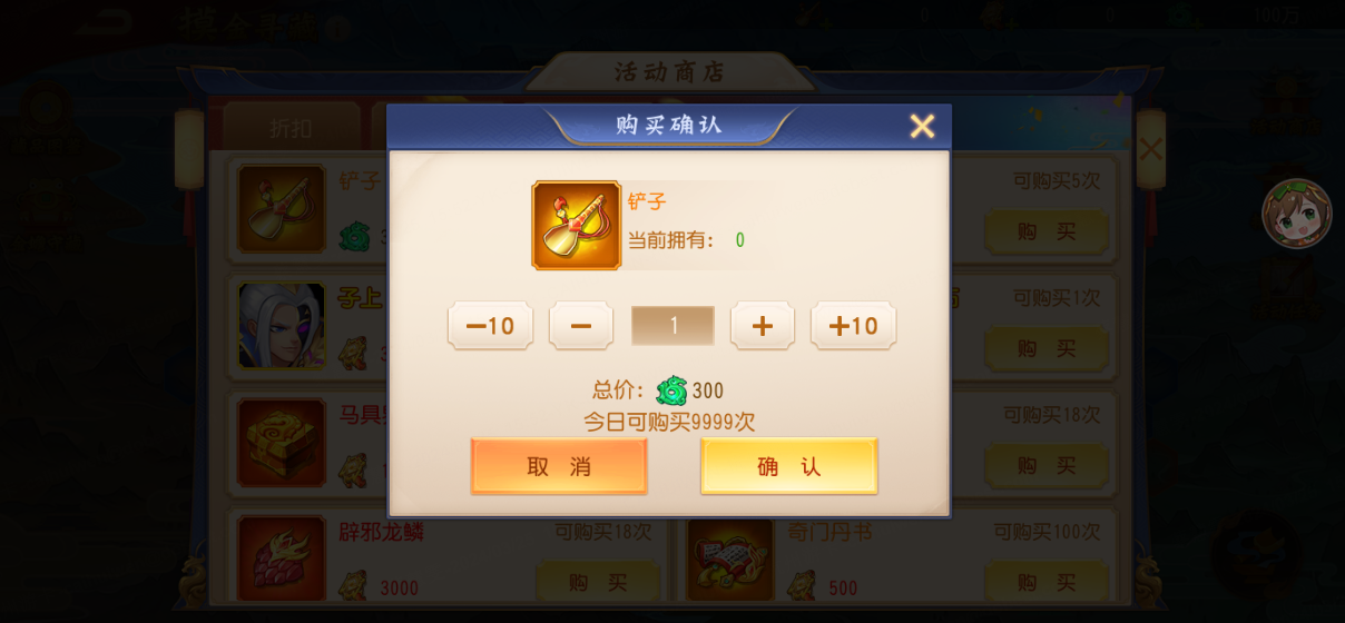《三国杀名将传》摸金寻藏玩法攻略