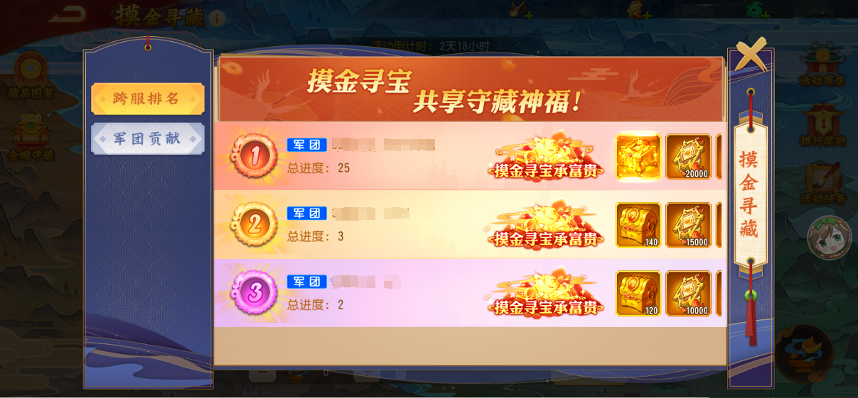 《三国杀名将传》摸金寻藏玩法攻略