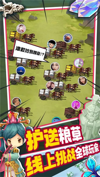 主公请点将 截图1