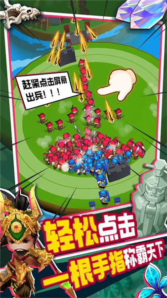 主公请点将 截图2