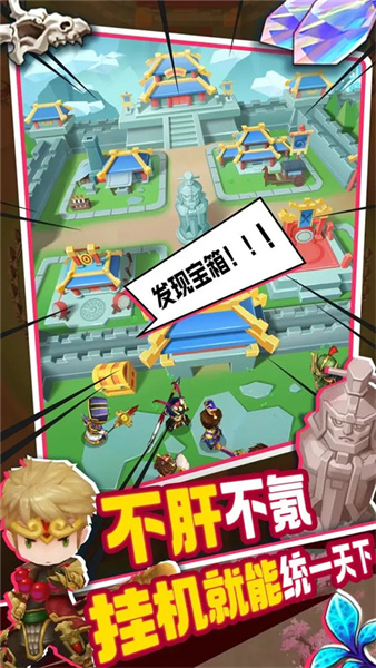 主公请点将 截图3