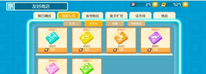 《宝可梦大探险》招式石获取攻略