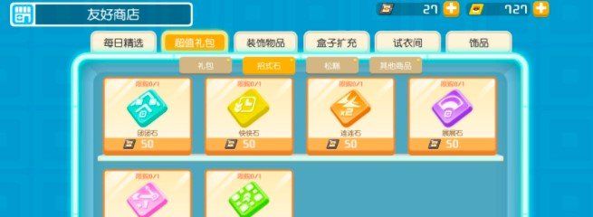 《宝可梦大探险》招式石获取攻略