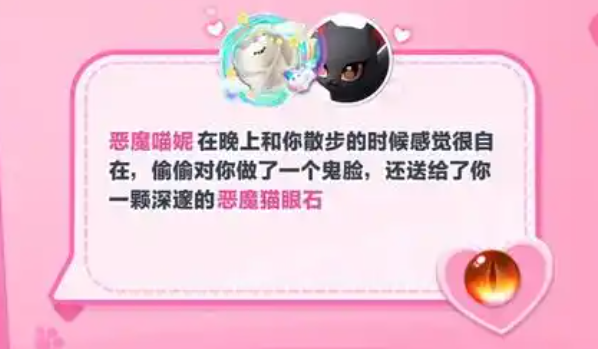 蛋仔派对恶魔喵妮获取方式介绍