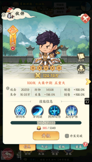 《种田*》小凡角色介绍