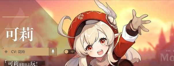 《原神》1.6版本UP池四星角色介绍