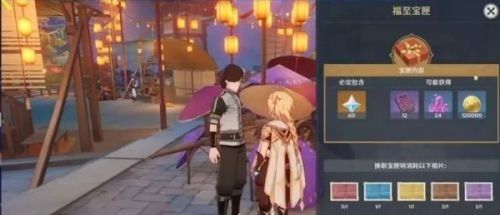 《原神》1.3版本海灯节活动一览