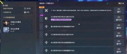 《原神》1.3版本海灯节活动一览