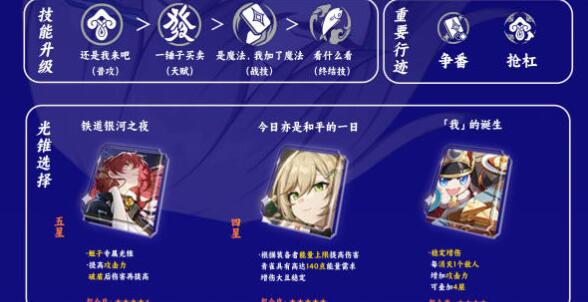 崩坏星穹铁道青雀天赋加点建议